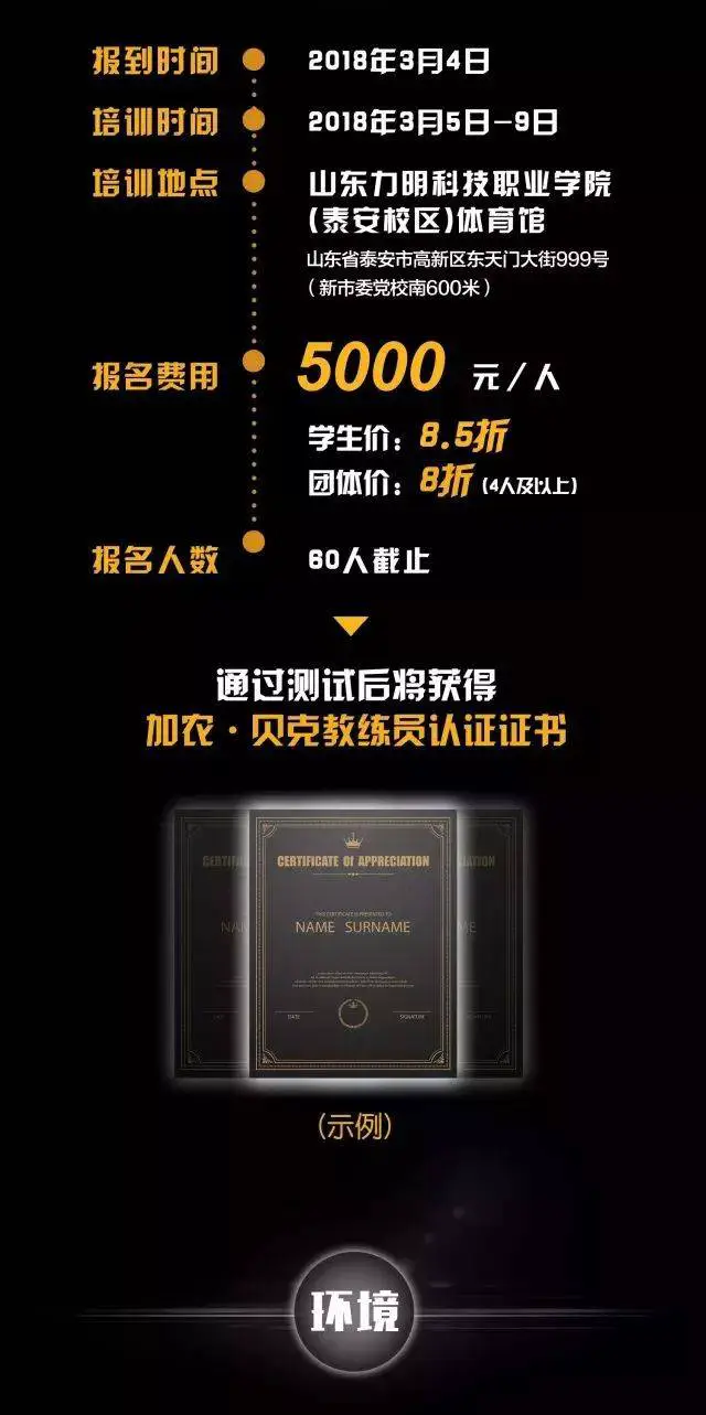 专业运动员如何借助网络化技术优化训练_0